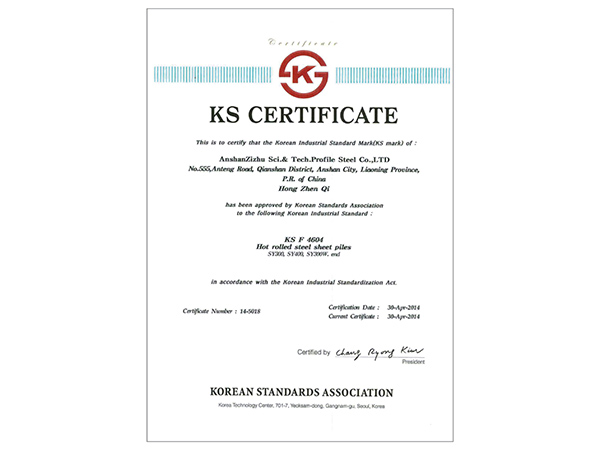 韩国KS认证